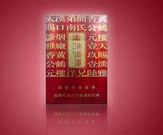 正品宇宙香烟批发(宇宙牌香烟中国香烟品牌)