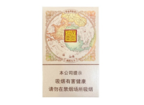 云霄长方形盒香烟|云霄香烟报价
