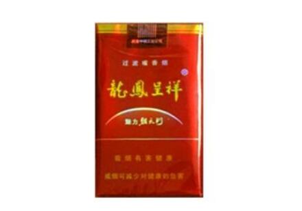 8元恭贺新禧香烟进货渠道