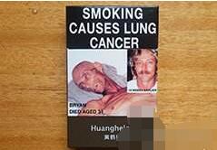 一品梅香烟多少钱