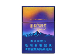 4元黄山香烟价格