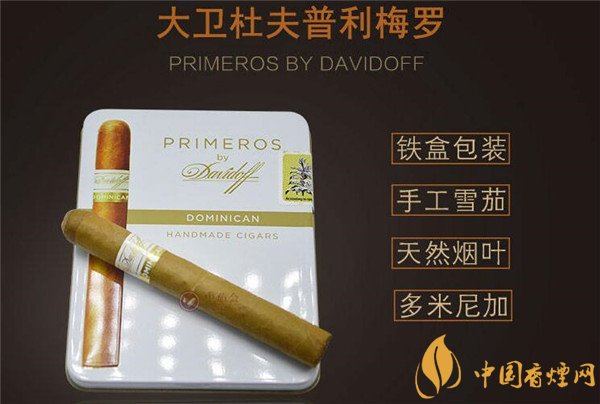 正品好日子香烟