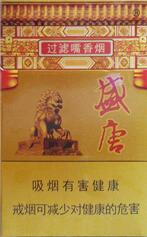 正品西湖香烟