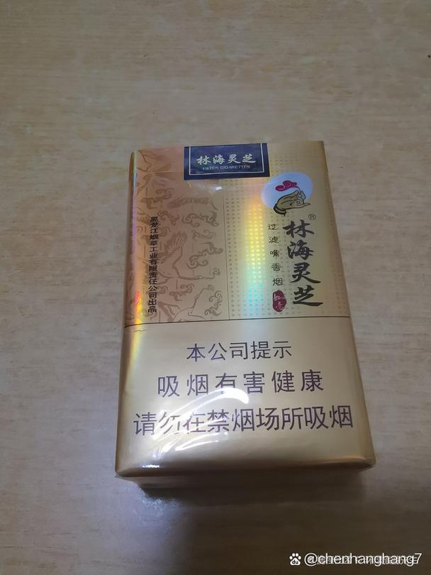 5元灵芝香烟批发【灵芝烟价格表】
