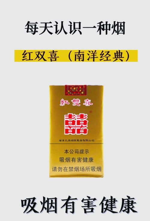 5元双喜香烟厂家【6元双喜烟】